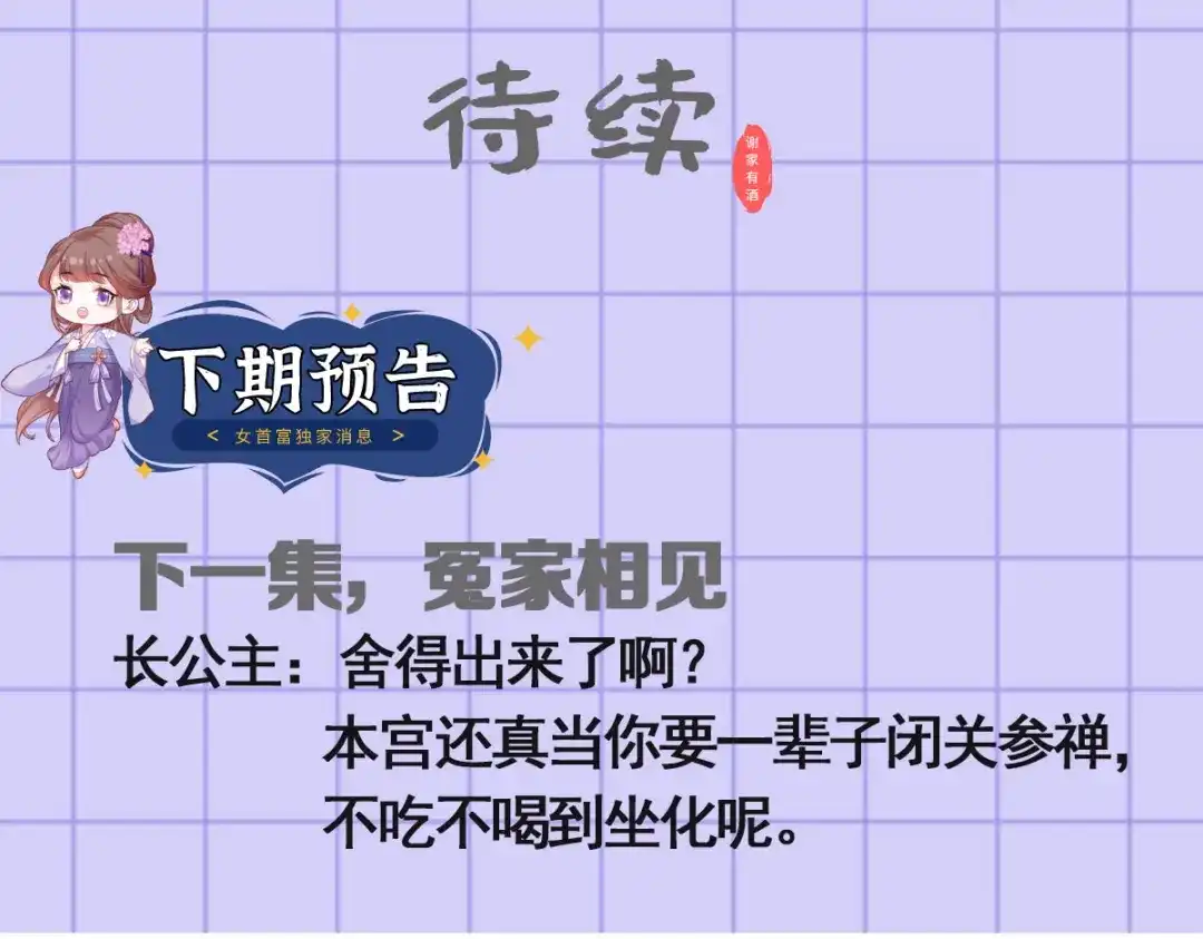 《女首富之娇宠摄政王》127.现世报来得太快了 第72页