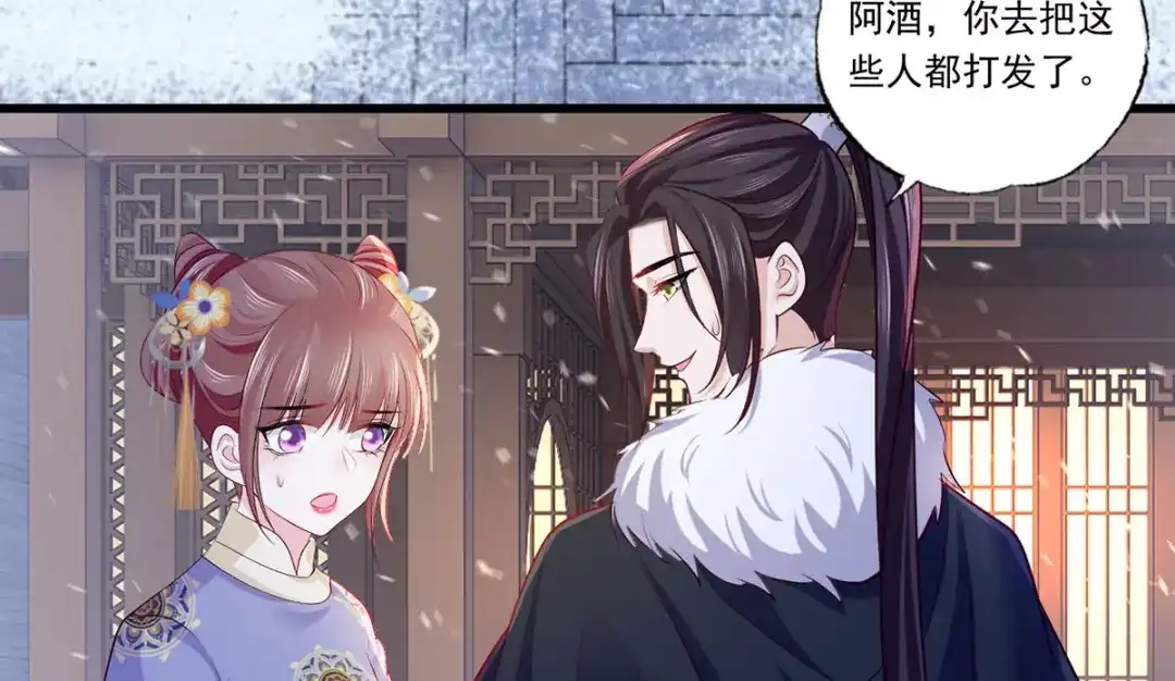 《女首富之娇宠摄政王》127.现世报来得太快了 第34页