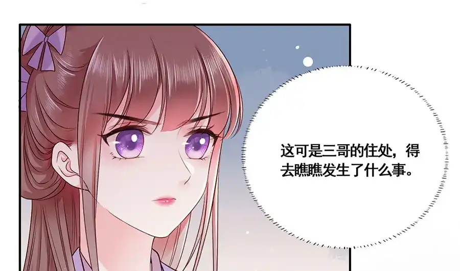 《女首富之娇宠摄政王》第12话 小五小天使的委托 第46页