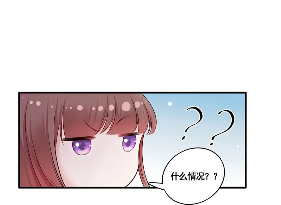 《女首富之娇宠摄政王》第12话 小五小天使的委托 第42页