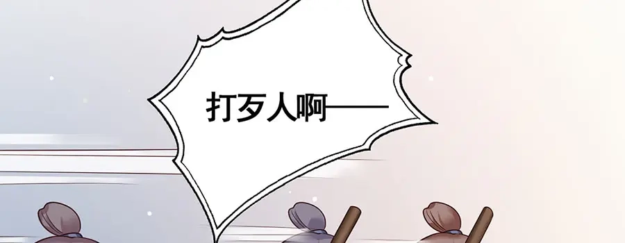 《女首富之娇宠摄政王》第12话 小五小天使的委托 第40页