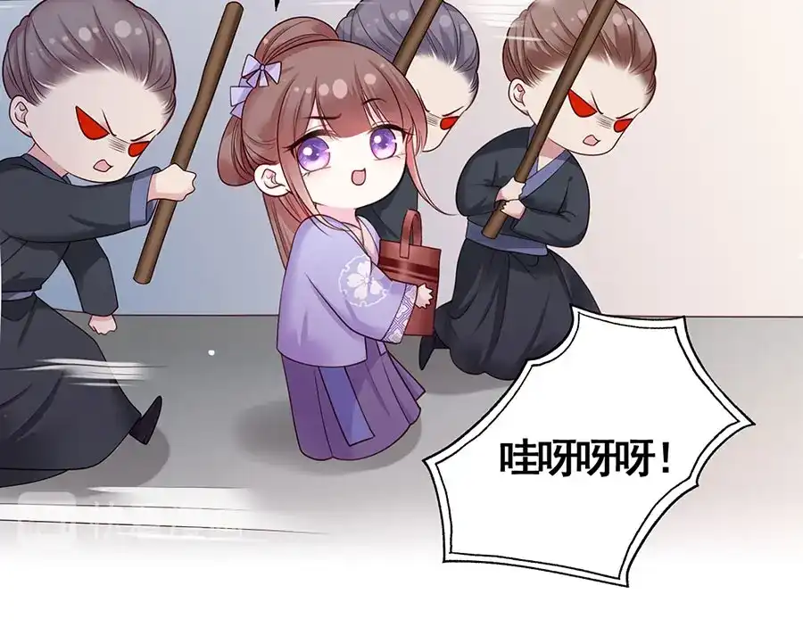 《女首富之娇宠摄政王》第12话 小五小天使的委托 第41页