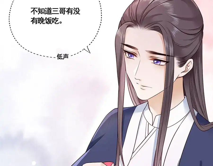 《女首富之娇宠摄政王》第12话 小五小天使的委托 第10页