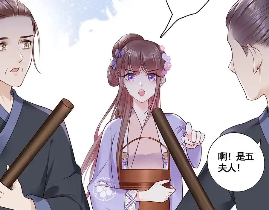 《女首富之娇宠摄政王》第12话 小五小天使的委托 第63页