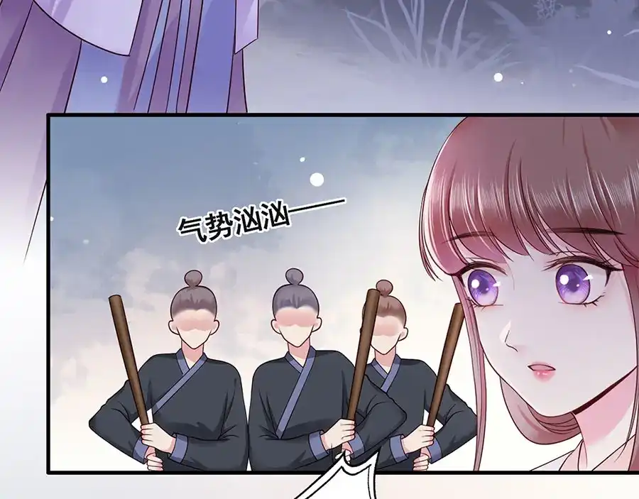 《女首富之娇宠摄政王》第12话 小五小天使的委托 第39页