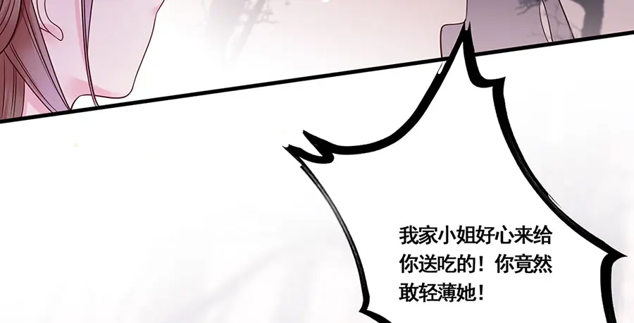 《女首富之娇宠摄政王》第12话 小五小天使的委托 第36页