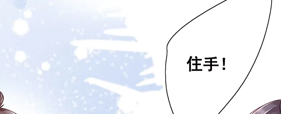 《女首富之娇宠摄政王》第12话 小五小天使的委托 第62页