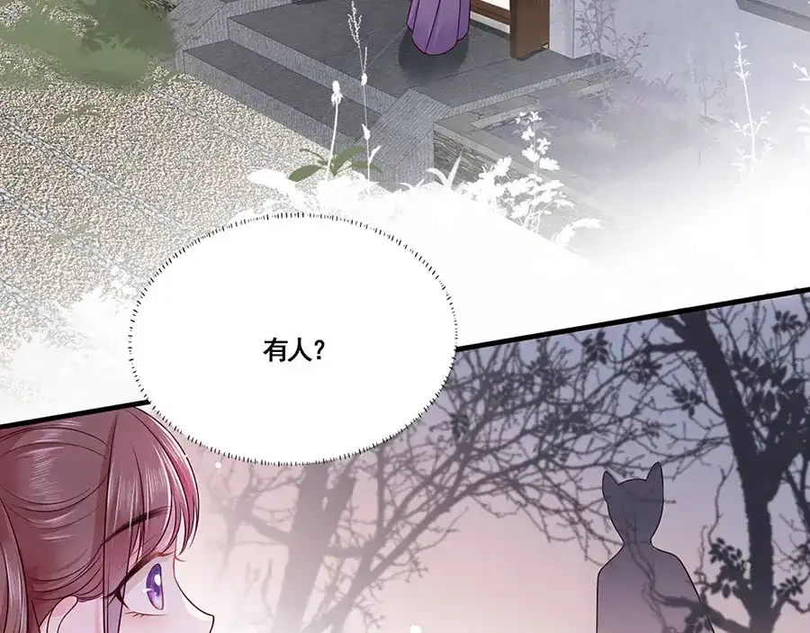 《女首富之娇宠摄政王》第12话 小五小天使的委托 第35页