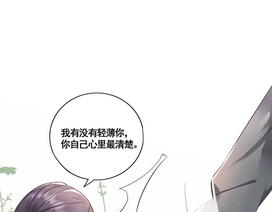 《女首富之娇宠摄政王》第12话 小五小天使的委托 第55页