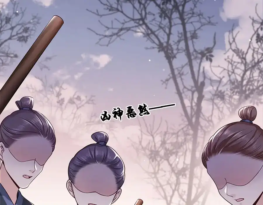 《女首富之娇宠摄政王》第12话 小五小天使的委托 第53页