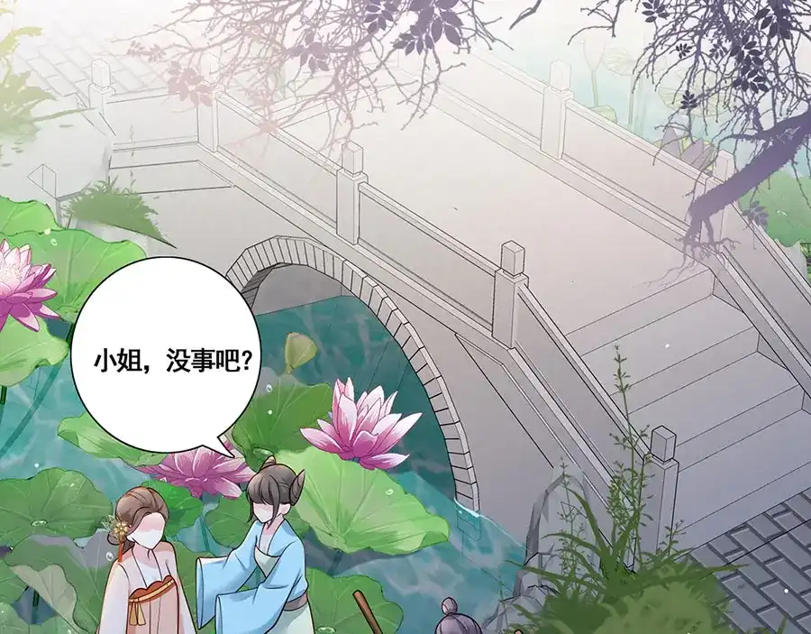 《女首富之娇宠摄政王》第12话 小五小天使的委托 第49页