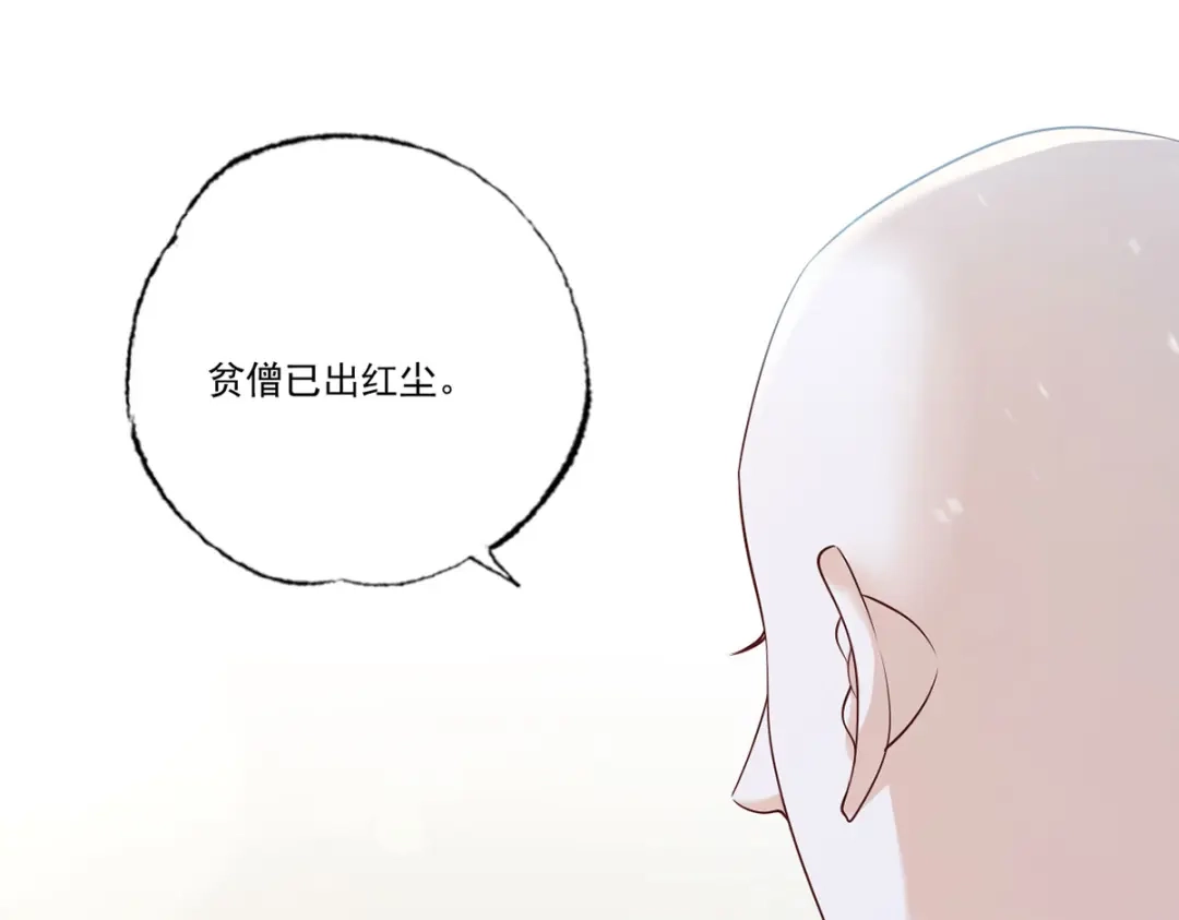 《女首富之娇宠摄政王》128.怕本宫肖想你家三公子？ 第31页