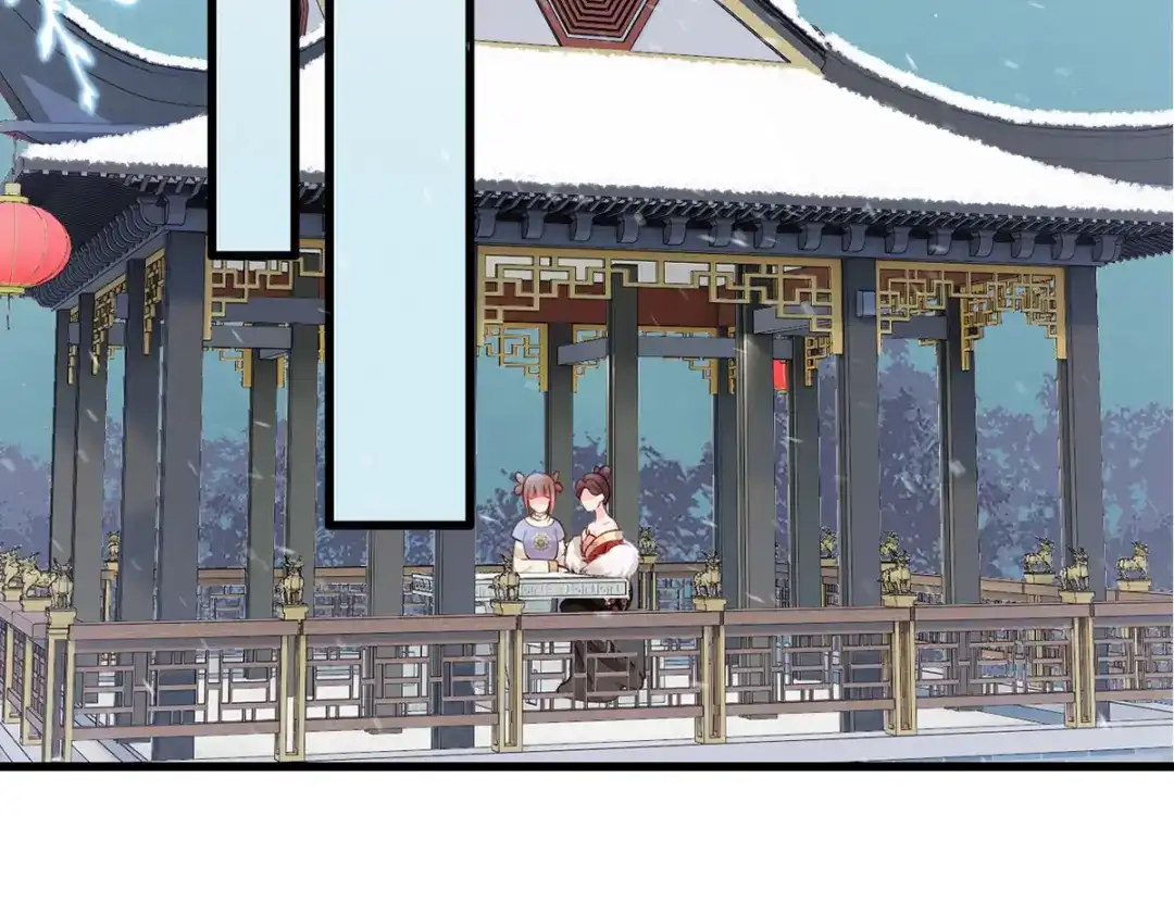 《女首富之娇宠摄政王》128.怕本宫肖想你家三公子？ 第43页