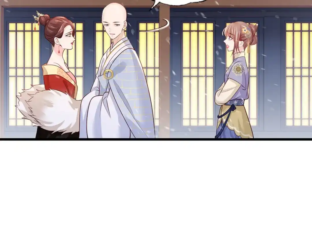 《女首富之娇宠摄政王》128.怕本宫肖想你家三公子？ 第14页