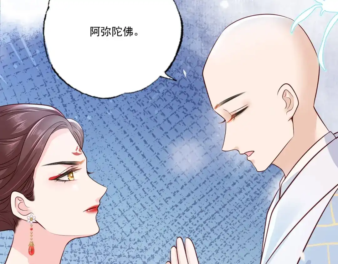 《女首富之娇宠摄政王》128.怕本宫肖想你家三公子？ 第19页