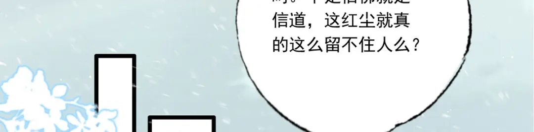 《女首富之娇宠摄政王》128.怕本宫肖想你家三公子？ 第41页