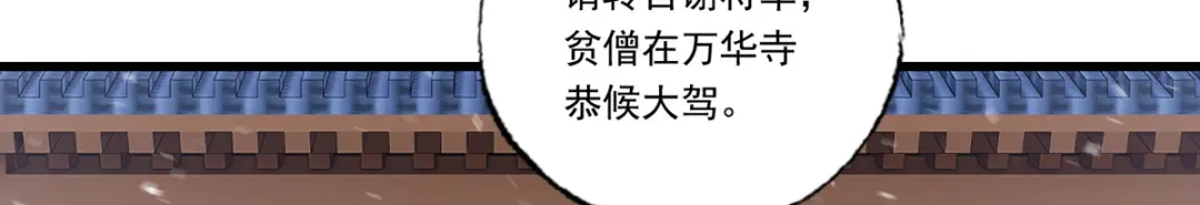 《女首富之娇宠摄政王》128.怕本宫肖想你家三公子？ 第13页