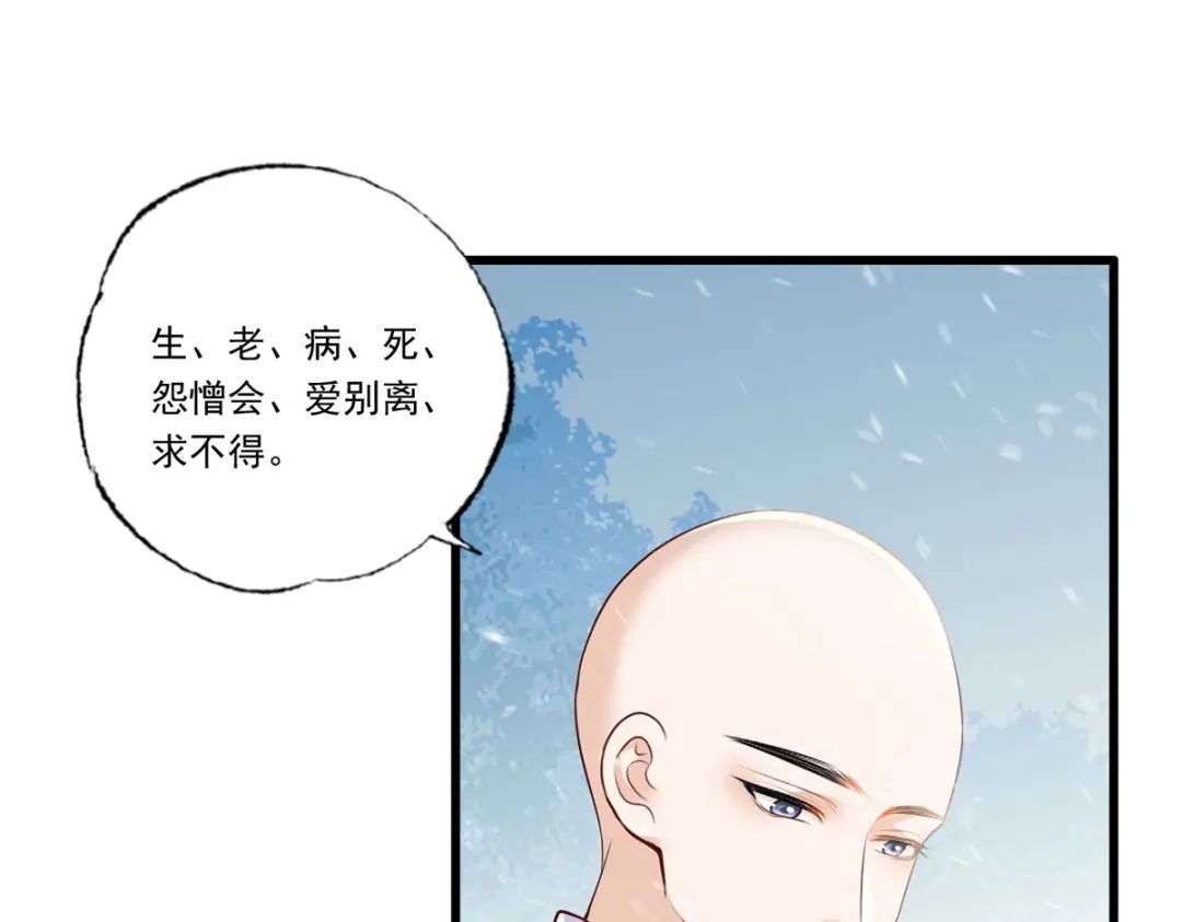《女首富之娇宠摄政王》128.怕本宫肖想你家三公子？ 第27页
