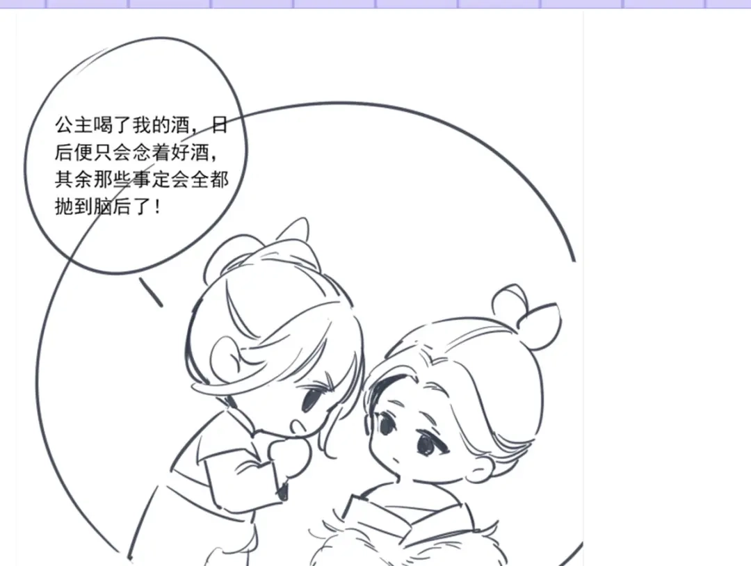 《女首富之娇宠摄政王》128.怕本宫肖想你家三公子？ 第72页