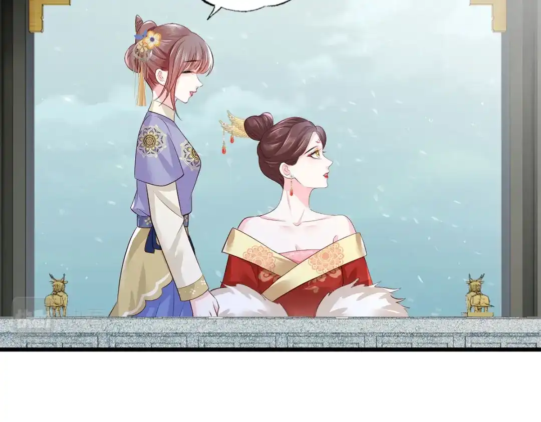 《女首富之娇宠摄政王》128.怕本宫肖想你家三公子？ 第66页
