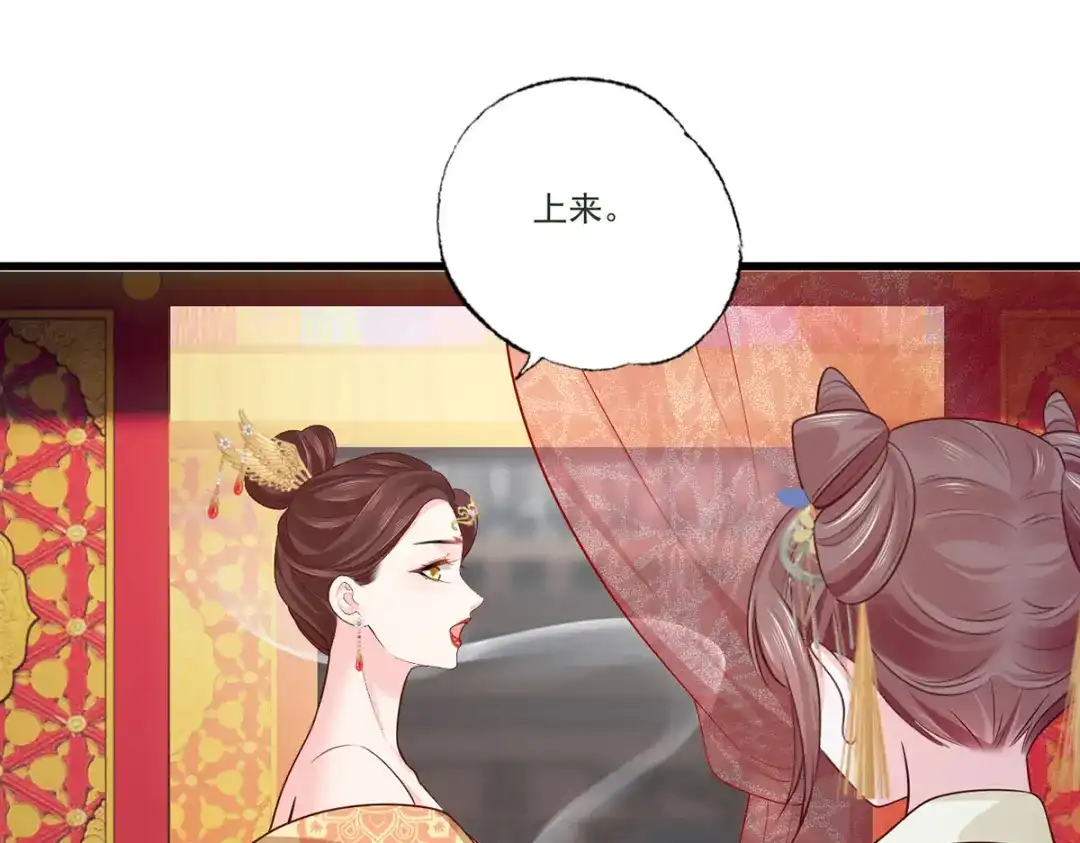 《女首富之娇宠摄政王》129.走呀，喝酒去！ 第26页