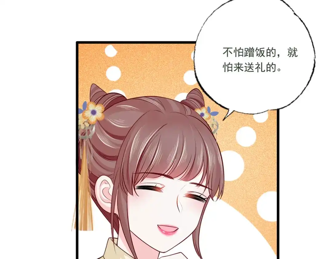 《女首富之娇宠摄政王》129.走呀，喝酒去！ 第41页