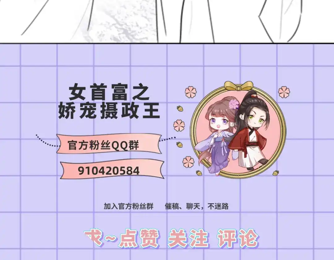 《女首富之娇宠摄政王》129.走呀，喝酒去！ 第75页