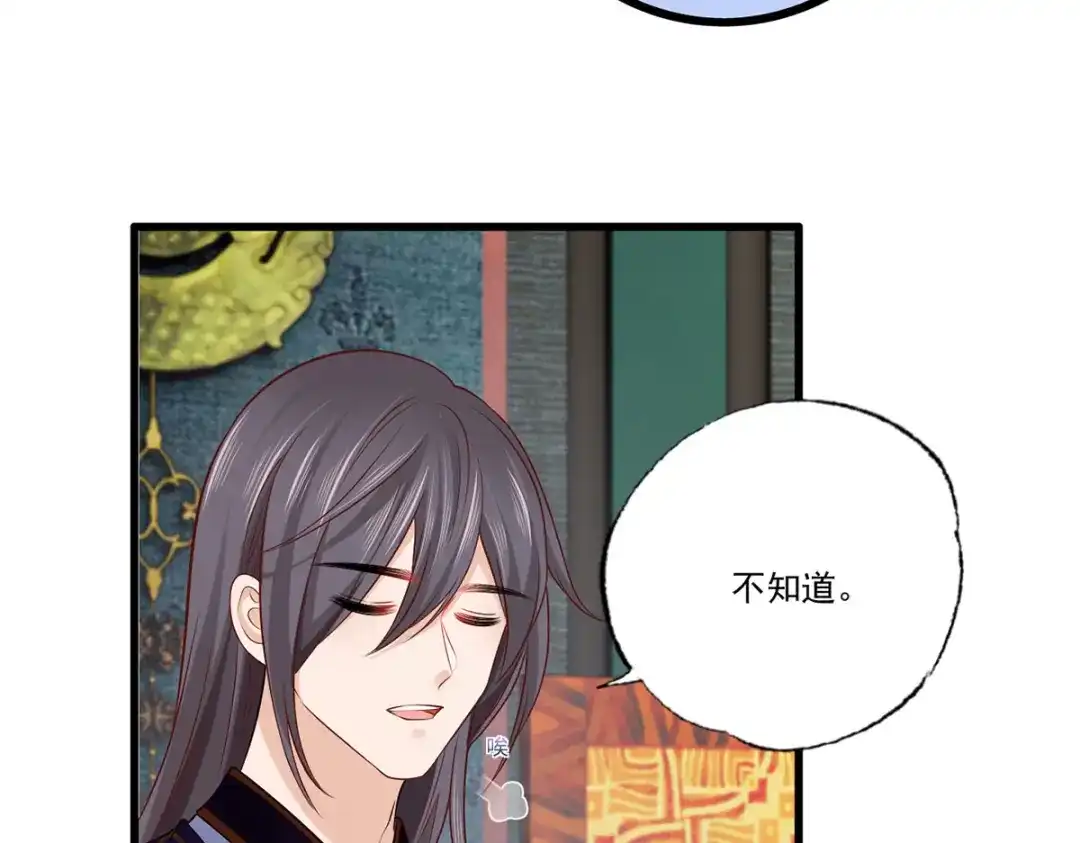 《女首富之娇宠摄政王》129.走呀，喝酒去！ 第68页