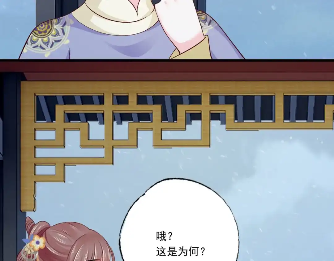 《女首富之娇宠摄政王》129.走呀，喝酒去！ 第9页