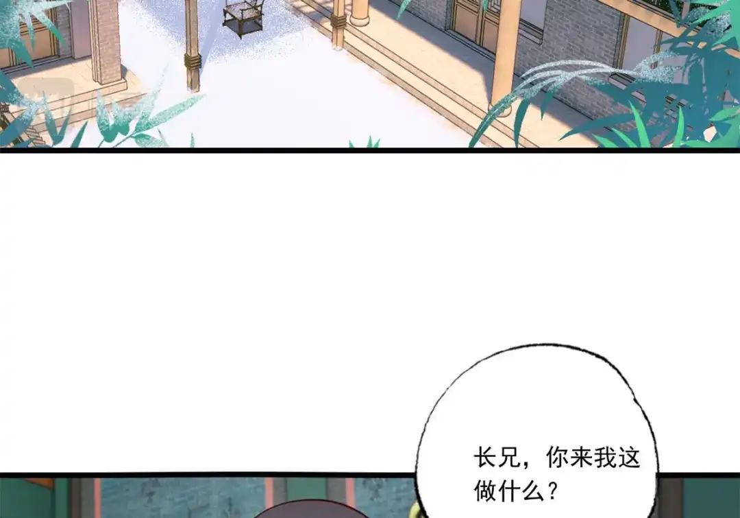 《女首富之娇宠摄政王》129.走呀，喝酒去！ 第54页