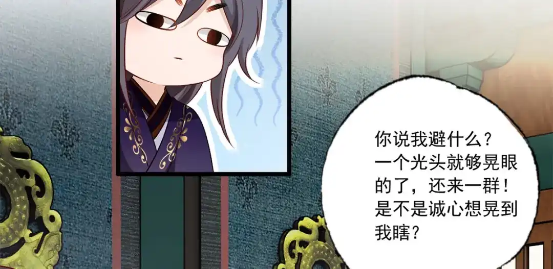 《女首富之娇宠摄政王》129.走呀，喝酒去！ 第60页