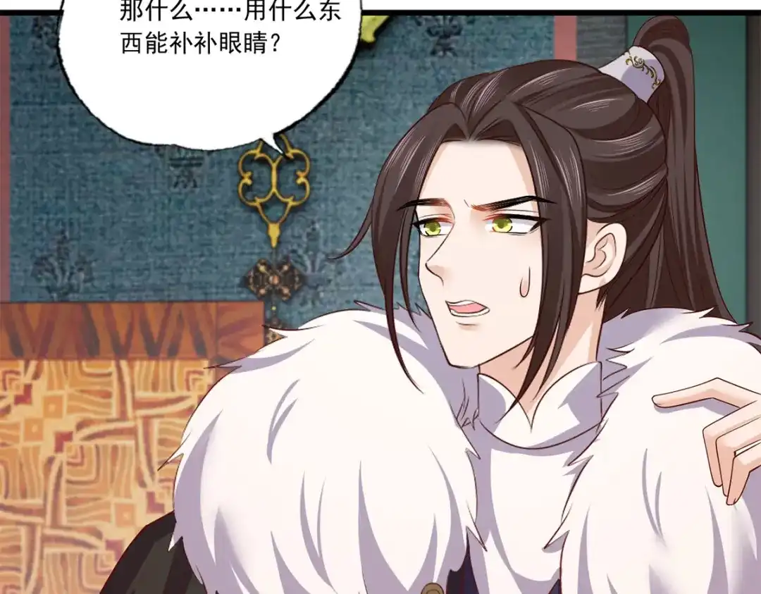 《女首富之娇宠摄政王》129.走呀，喝酒去！ 第65页