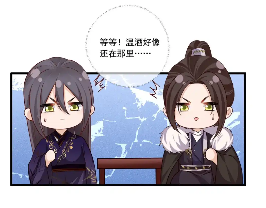 《女首富之娇宠摄政王》129.走呀，喝酒去！ 第63页