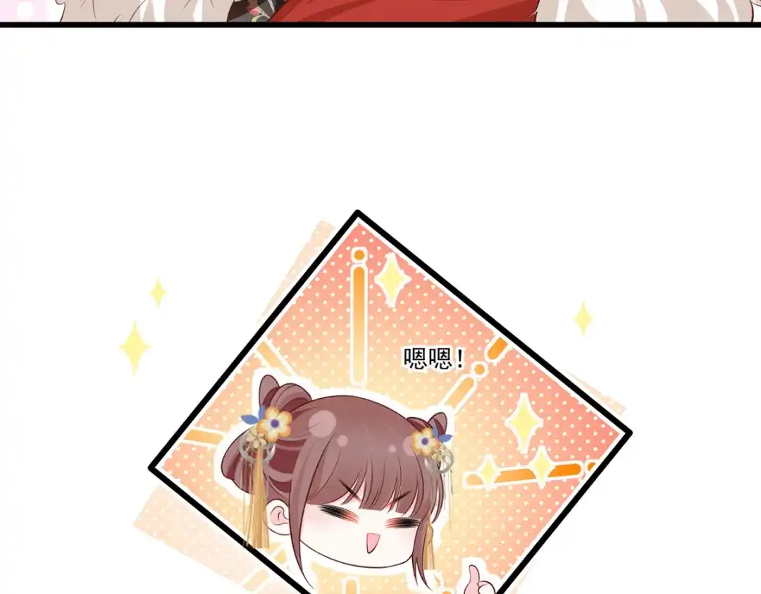 《女首富之娇宠摄政王》129.走呀，喝酒去！ 第16页