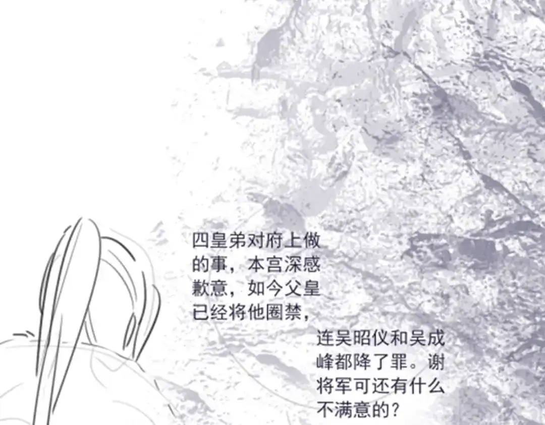 《女首富之娇宠摄政王》129.走呀，喝酒去！ 第72页