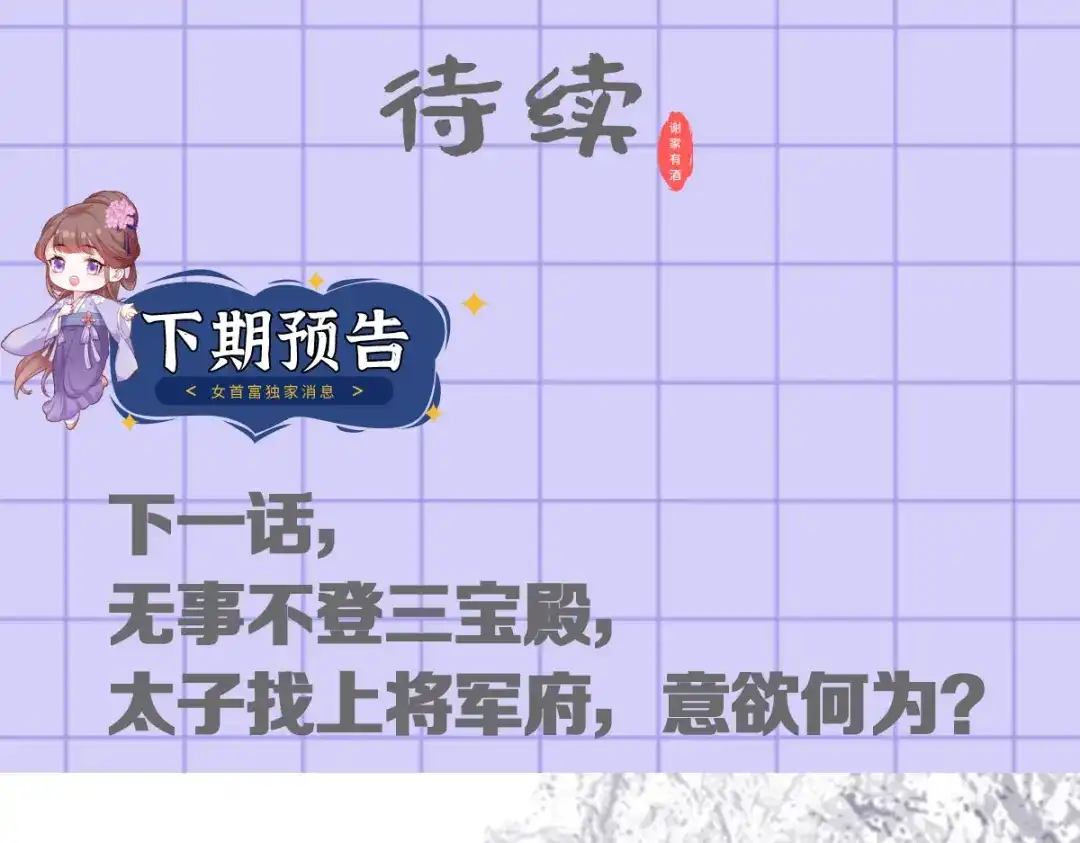 《女首富之娇宠摄政王》129.走呀，喝酒去！ 第71页
