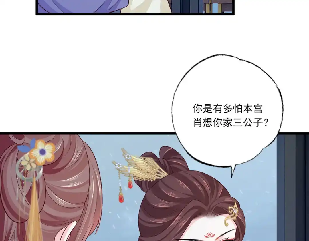 《女首富之娇宠摄政王》129.走呀，喝酒去！ 第6页