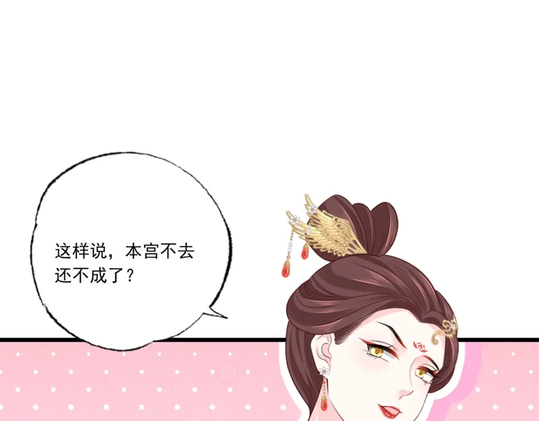 《女首富之娇宠摄政王》129.走呀，喝酒去！ 第14页