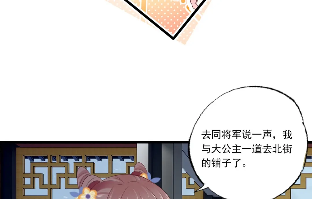 《女首富之娇宠摄政王》129.走呀，喝酒去！ 第17页