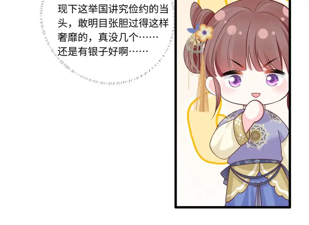 《女首富之娇宠摄政王》129.走呀，喝酒去！ 第35页