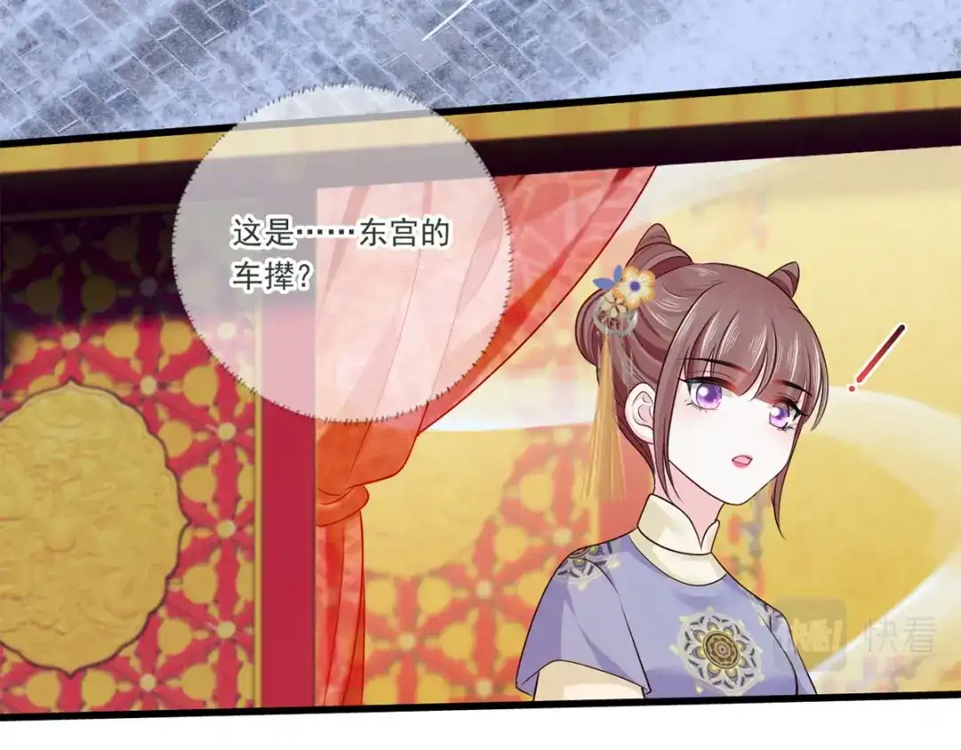 《女首富之娇宠摄政王》129.走呀，喝酒去！ 第38页