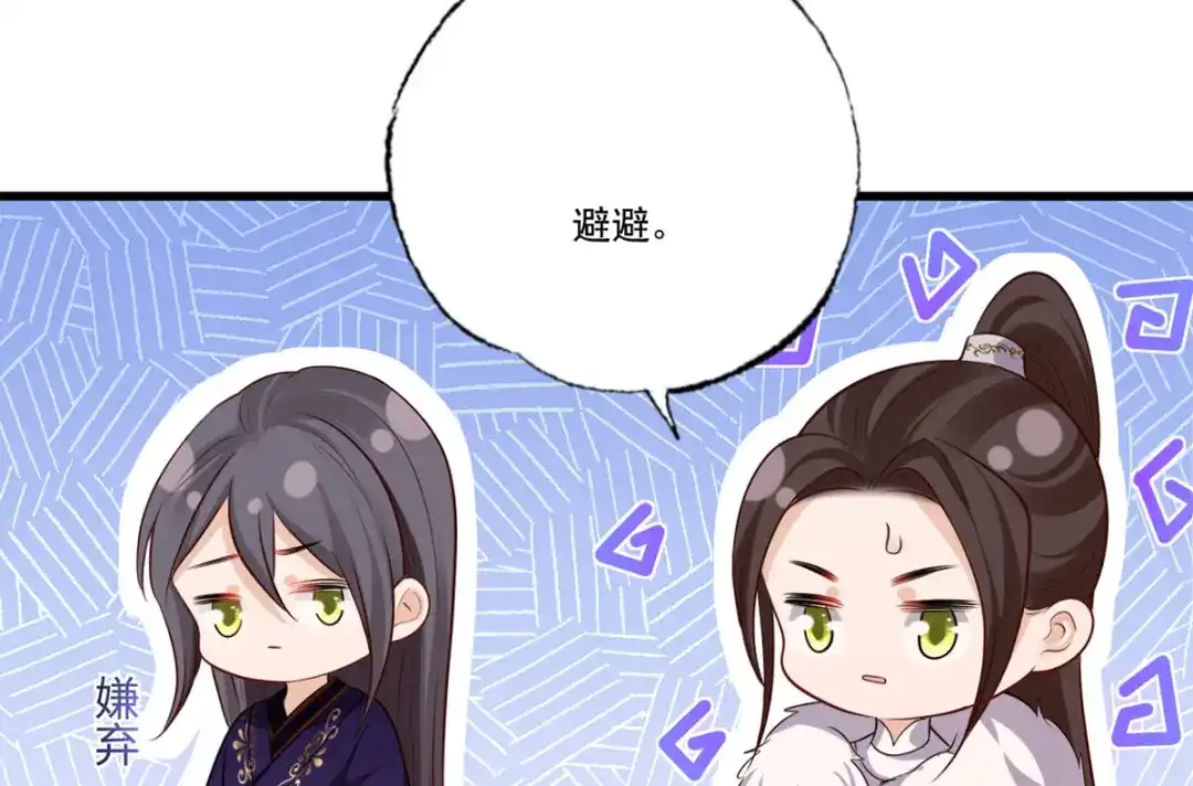 《女首富之娇宠摄政王》129.走呀，喝酒去！ 第56页
