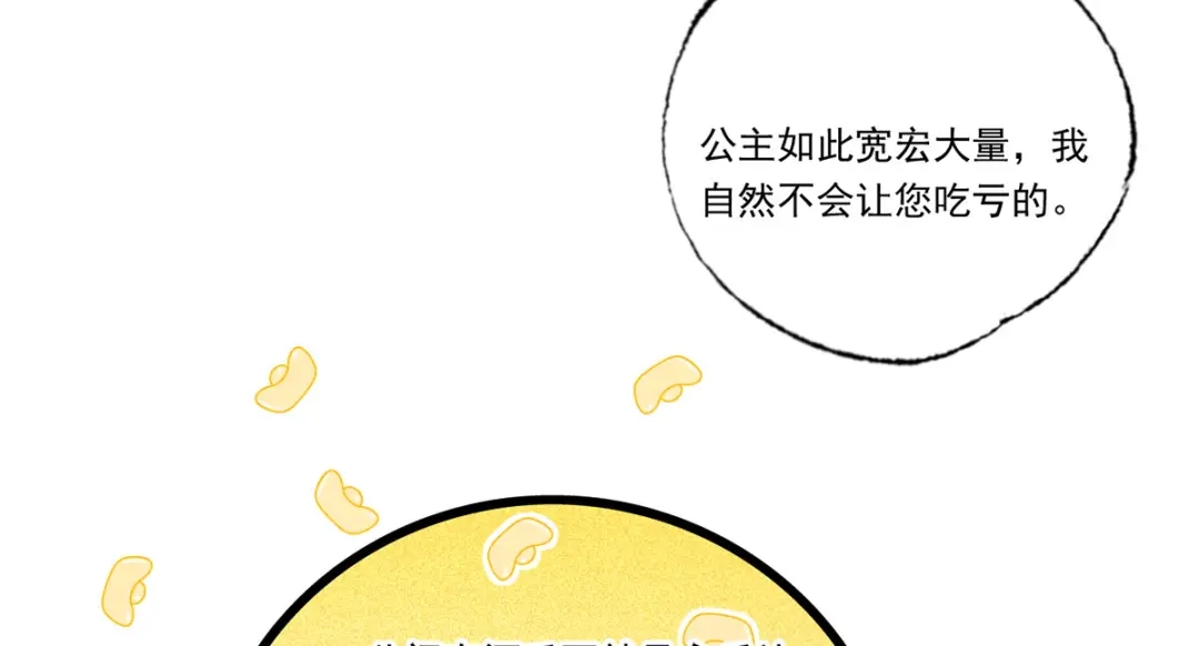 《女首富之娇宠摄政王》129.走呀，喝酒去！ 第50页