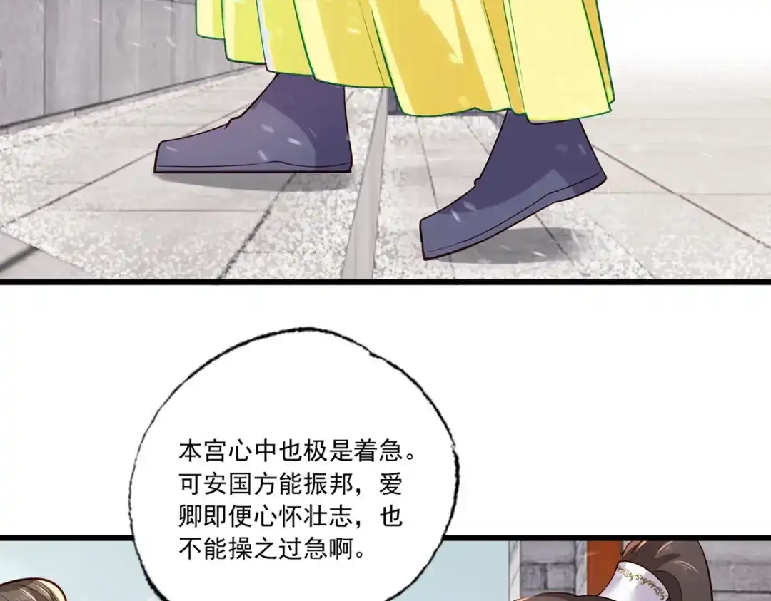 《女首富之娇宠摄政王》130.你们少夫人和谁在一起？ 第67页