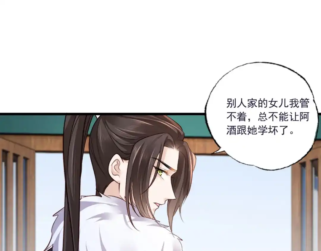 《女首富之娇宠摄政王》130.你们少夫人和谁在一起？ 第18页