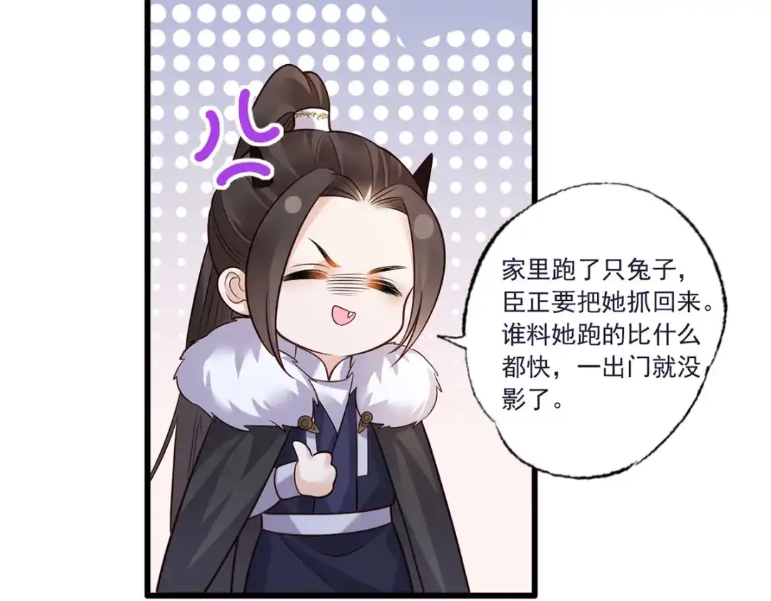 《女首富之娇宠摄政王》130.你们少夫人和谁在一起？ 第38页