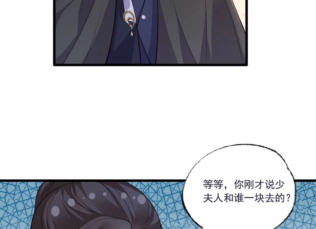 《女首富之娇宠摄政王》130.你们少夫人和谁在一起？ 第7页