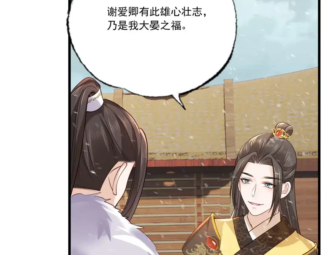 《女首富之娇宠摄政王》130.你们少夫人和谁在一起？ 第64页