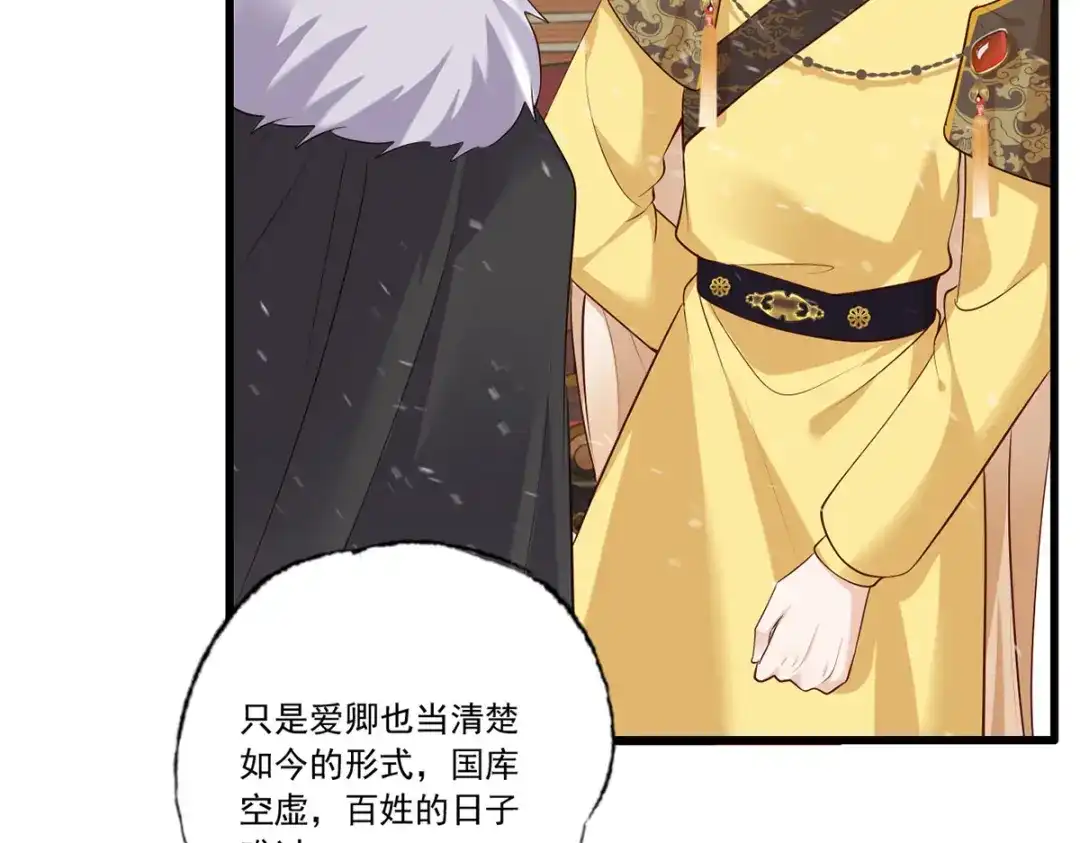 《女首富之娇宠摄政王》130.你们少夫人和谁在一起？ 第65页