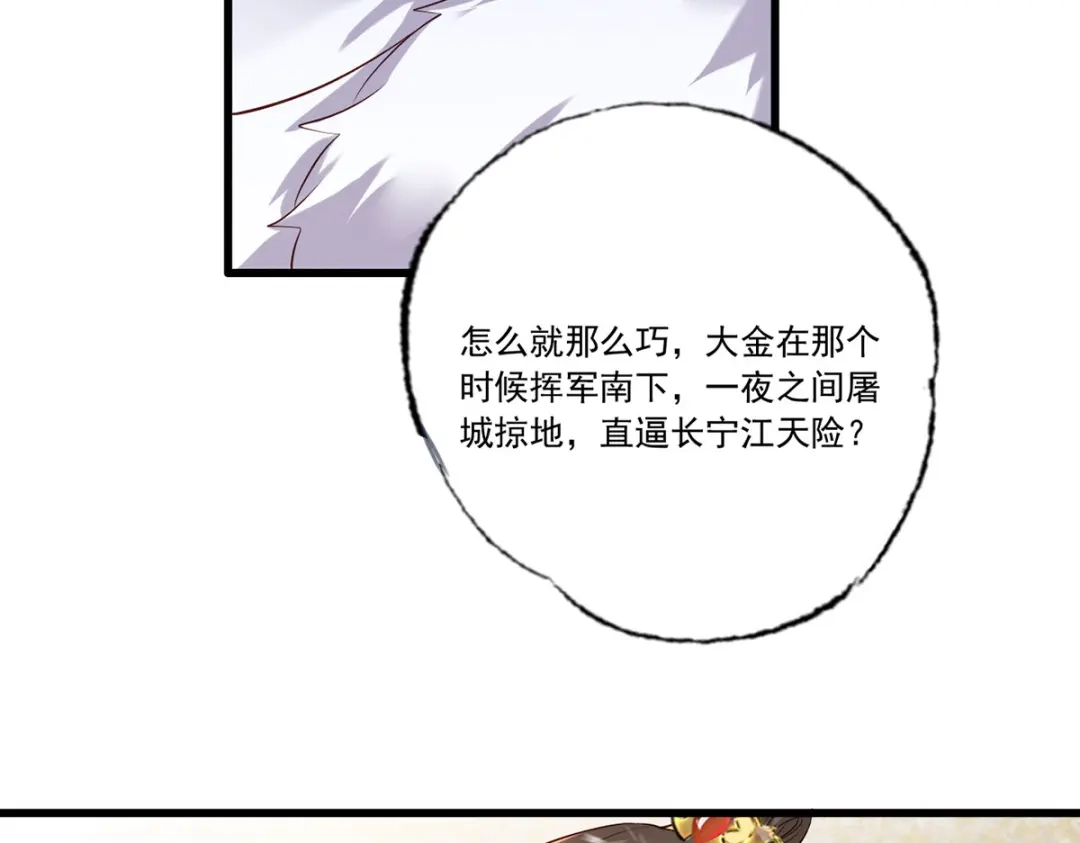 《女首富之娇宠摄政王》130.你们少夫人和谁在一起？ 第56页